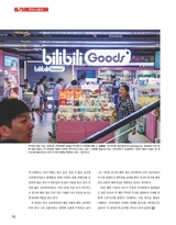 中国（韩文版）2025年10月第10期