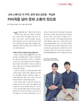 中国（韩文版）2025年10月第10期