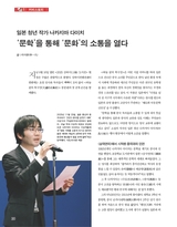 中国（韩文版）2025年10月第10期