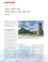 中国（韩文版）2025年10月第10期