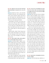 中国（韩文版）2025年10月第10期