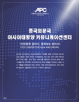 中国（韩文版）2025年10月第10期