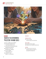 中国（韩文版）2025年10月第10期