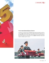 中国（韩文版）2025年10月第10期