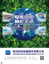 中国纺织（英文版）2025年4月第2期