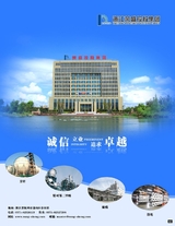 中国纺织（英文版）2025年4月第2期