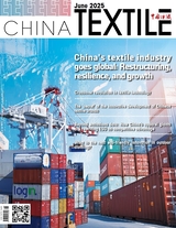 中国纺织（英文版）