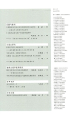 现代出版 2019年3月第2期