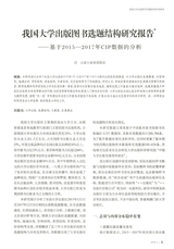 现代出版 2019年3月第2期