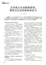 家庭医药·就医选药2025年6月第6期