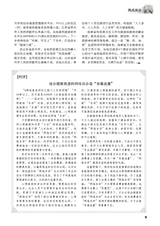 家庭医药·就医选药2025年6月第6期