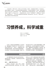 家庭医药·就医选药2025年6月第6期