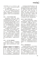 家庭医药·就医选药2025年6月第6期