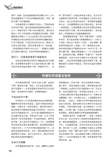 家庭医药·就医选药2025年6月第6期