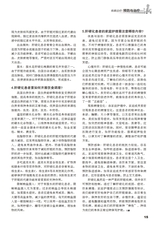 家庭医药·就医选药2025年6月第6期