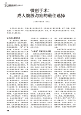 家庭医药·就医选药2025年6月第6期