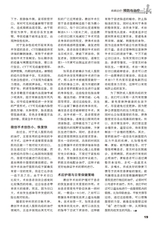 家庭医药·就医选药2025年6月第6期