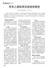 家庭医药·就医选药2025年6月第6期