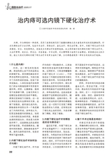 家庭医药·就医选药2025年6月第6期