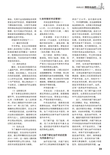 家庭医药·就医选药2025年6月第6期