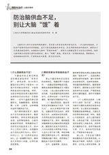 家庭医药·就医选药2025年6月第6期