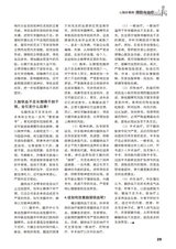 家庭医药·就医选药2025年6月第6期