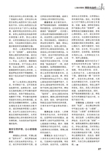 家庭医药·就医选药2025年6月第6期