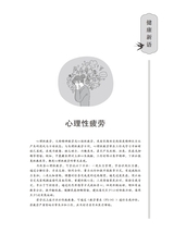 家庭医药·就医选药2025年6月第6期