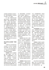 家庭医药·就医选药2025年6月第6期