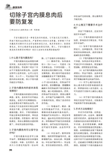 家庭医药·就医选药2025年6月第6期