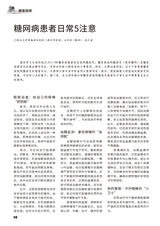 家庭医药·就医选药2025年6月第6期