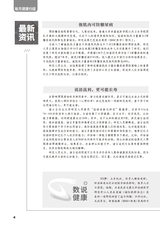 家庭医药·就医选药2025年6月第6期