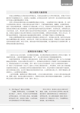 家庭医药·就医选药2025年6月第6期