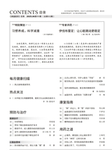 家庭医药·就医选药2025年6月第6期