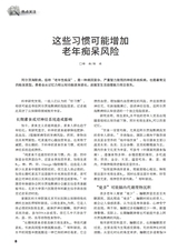 家庭医药·就医选药2025年11月第11期