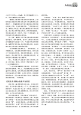 家庭医药·就医选药2025年11月第11期