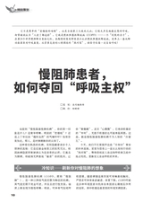 家庭医药·就医选药2025年11月第11期