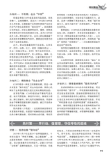 家庭医药·就医选药2025年11月第11期