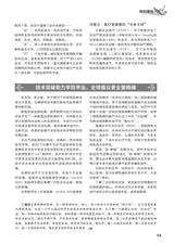 家庭医药·就医选药2025年11月第11期