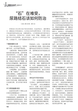 家庭医药·就医选药2025年11月第11期