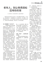 家庭医药·就医选药2025年11月第11期