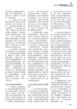 家庭医药·就医选药2025年11月第11期