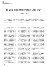 家庭医药·就医选药2025年11月第11期