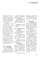 家庭医药·就医选药2025年11月第11期