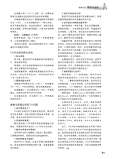 家庭医药·就医选药2025年11月第11期