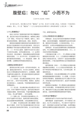 家庭医药·就医选药2025年11月第11期