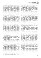 家庭医药·就医选药2025年11月第11期