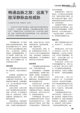 家庭医药·就医选药2025年11月第11期