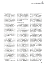 家庭医药·就医选药2025年11月第11期