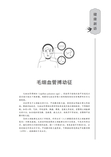 家庭医药·就医选药2025年11月第11期